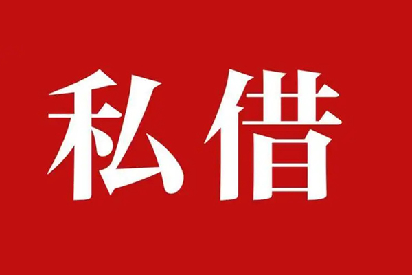 东莞18空放贷款_东莞18私人借钱上门放款_东莞18民间借贷联系方式