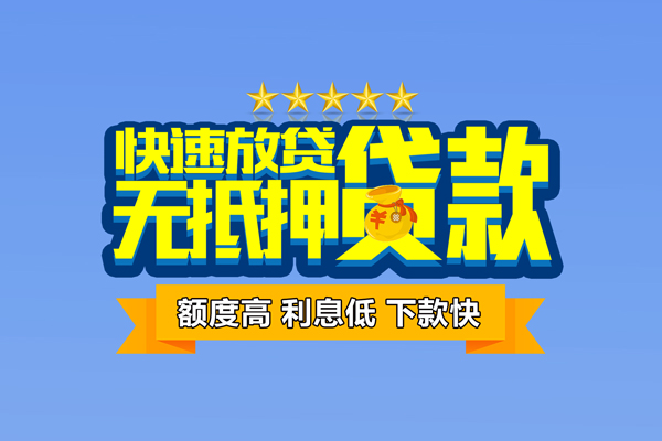 东莞18无抵押私借空放-东莞18身份证贷款分期-东莞18短借信贷