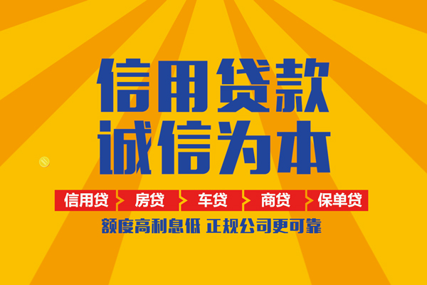 东莞18小额贷款