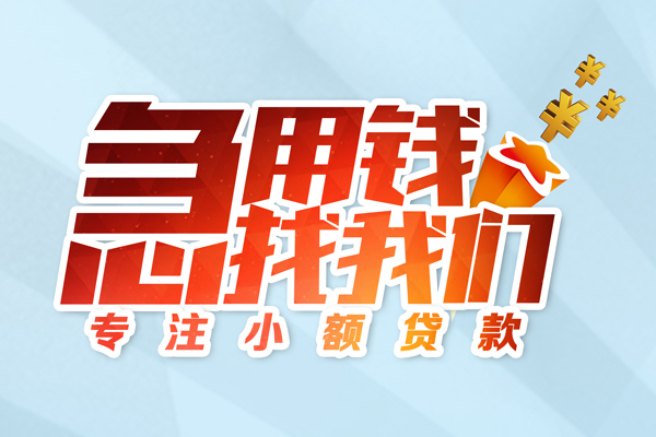 东莞18哪有民间借贷-东莞18个人身份证借私借-东莞18私人放水