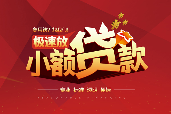 东莞18短借私借空放-东莞18私人空放借钱-东莞18短借急用钱