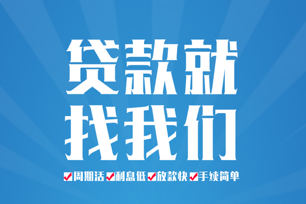 东莞18民间借贷网-东莞18私借贷款-东莞18哪里有小额贷款