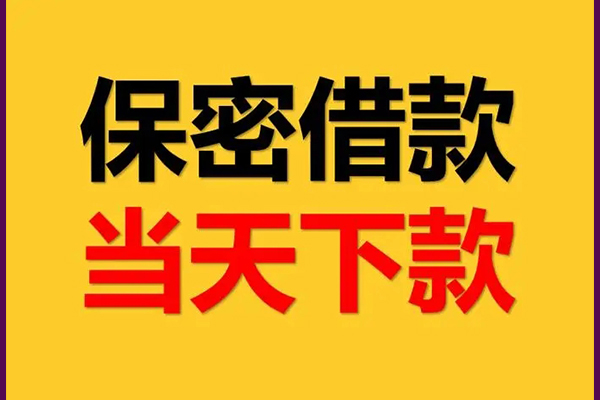 东莞18个人装修贷款-东莞18私人身份证贷款-东莞18个人借钱怎么收费