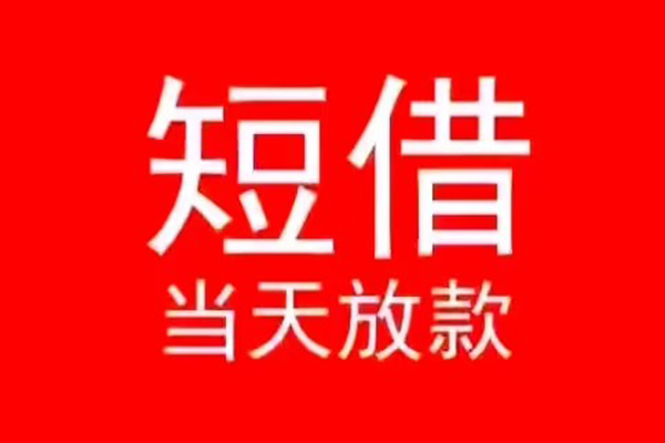 东莞18私人放款联系方式-东莞18身份证怎么贷款-东莞18身份证正规贷款