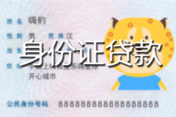 东莞18应急贷款-东莞18应急借钱空放-东莞18抵押短借