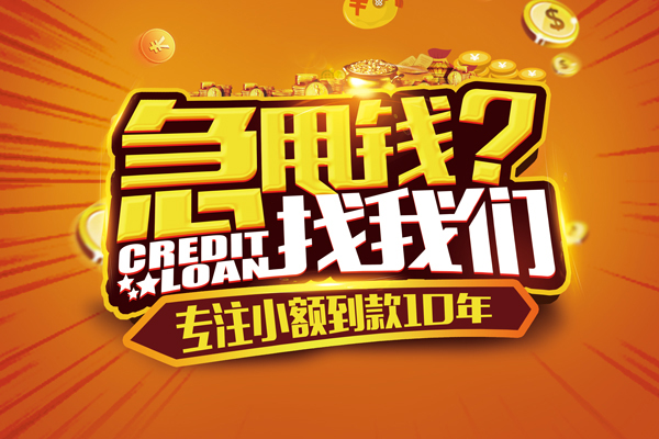 东莞18个人放款-东莞18小额贷款当天放款-东莞18私人身份证借私借
