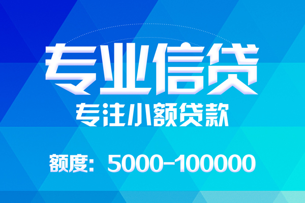 东莞18哪里有私人借贷-东莞18无抵押身份证贷款-东莞18个人借贷好吗