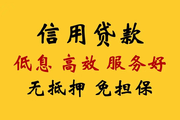 东莞18私借空放直接上门-东莞18身份证小额贷款-东莞18小额信用贷款