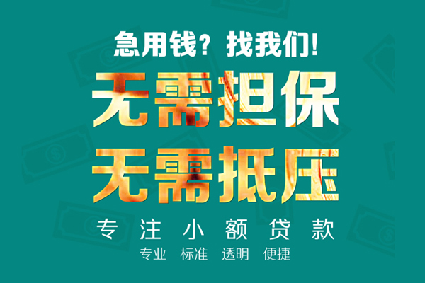 东莞18小额私人借贷-东莞18私借空放直接上门-东莞18身份证线下贷款