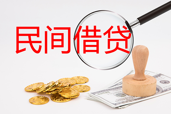 东莞18做生意贷款-东莞18民间借贷无抵押-东莞18借款当天放款水钱