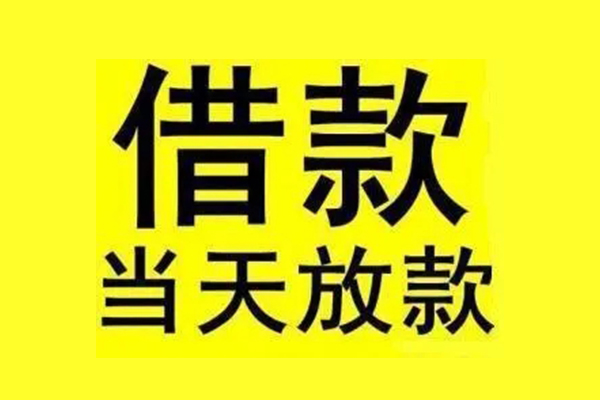 东莞18民间借贷网-东莞18民间借贷无视黑白-东莞18身份证贷款平台