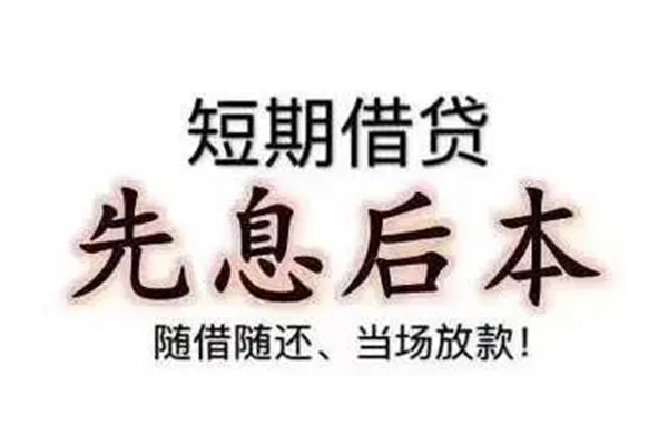 东莞18哪里可以借钱