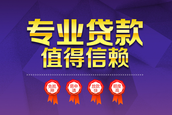 东莞18个人借贷不查征信-东莞18哪里可以借钱-东莞18无抵押私借空放