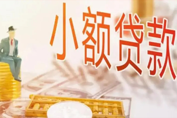 东莞18个人短借