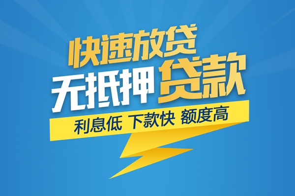 东莞18小额贷款不查征信